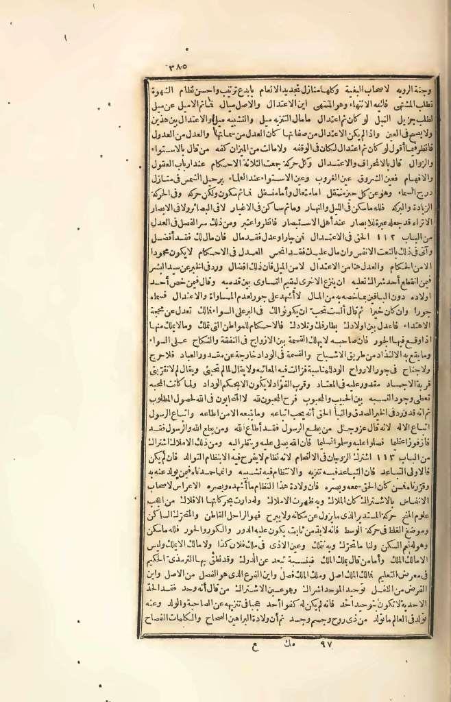 futmak.com - Page 385 - from part Four of the first Boulaq edition